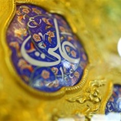 إكمال الدّين بولاية عليّ (ع)