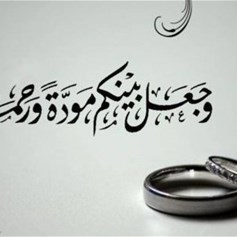 رأي الإسلام في الحبّ!