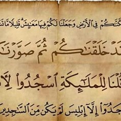 هل شاء الله ألّا يسجد إبليس لآدم؟!