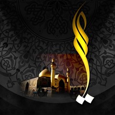 الإمام عليّ (ع) يوصينا بالقرآن