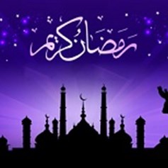 من دروس الصّوم: التمرّد على العادات