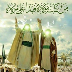 يومُ الغديرِ: حدثٌ مفصليٌّ في تاريخِ الإسلامِ