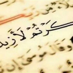 هل نؤدي حق الله في حمده وشكره؟!
