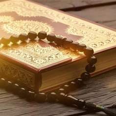 ليكنِ القرآنُ القاعدةَ الَّتي ننطلقُ منها في الحياة