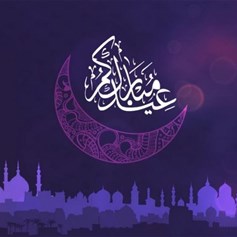 معنى العيد: الفرحُ الكبيرُ بطاعةِ الله