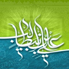 وصفُ الإمامِ عليّ (ع) على لسانِ أحدِ أصحابِه