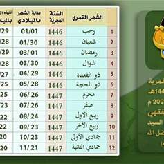 شوال