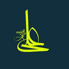 نعيُ الإمامِ عليٍّ (ع) للرَّسول (ص)