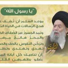 يا رسول الله