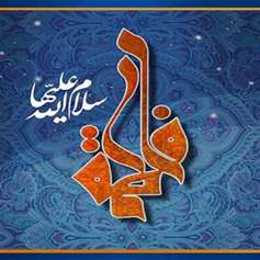 مع قصيدة &quot;يا فتاة الإسلام&quot;