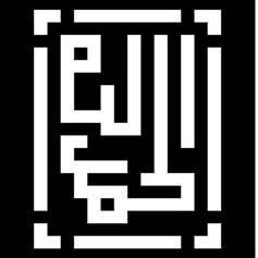 Value of Praise to Allah and its Impact on Man 