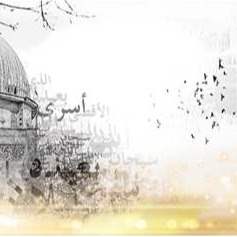 الإسراء والمعراج 