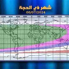 الجمعة 7 حزيران / يونيو أوَّل ذي الحجَّة 