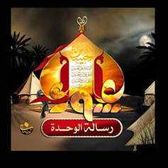 من منطلقاتِ ثورةِ الحسينِ (ع): الإصلاحُ وطلبُ العدلِ 