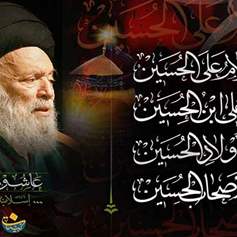 الحسينُ (ع) عاشَ الفرحَ الرُّوحيَّ رغمَ المأساة