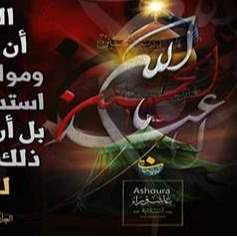 الذِّهنيَّةُ الَّتي أرادَ الإمامُ الحسينُ (ع) تغييرَها
