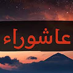 الموقفُ المصيريُّ الحرُّ للحرِّ بن يزيد الرِّياحيّ