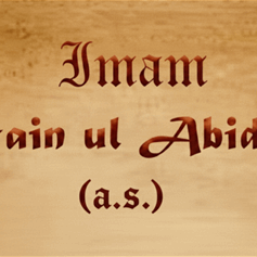 Imam Zain al-Abideen (a.s.): A Pioneer in Patience, Jurisprudence, and Ethics - 23/01/2009