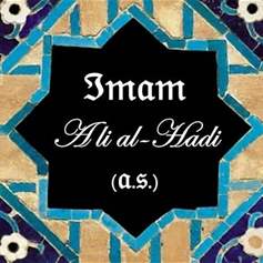 Imam Al-Hadi (a.s.): Correcting Misconceptions - 12/08/2005 