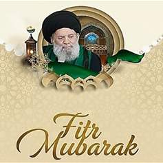 Let the Eid Be an Opportunity to Reassert Our Unity - 12/10/2007