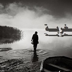 سأسافر إلى بلدٍ غربي للدّراسة.. فهل من نصائح تقدّمونها لي؟!