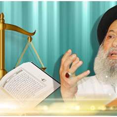 Justice is the basis of all Messages – 17/12/2004