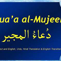 Dua'a El Mujeer
