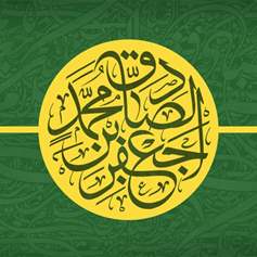 Dua’a Imam Sadiq (a.s.) Seeking Sustenance (Rizq)