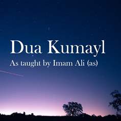 Transliteration of Kumayl