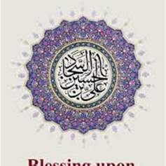 Blessings upon the Bearers of the Throne