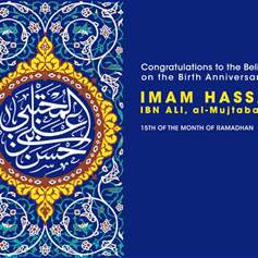 Birth of Imam al-Hassan (a.s.)