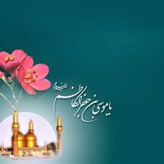 Birth of Imam Musa al-Kazim (a.s.)