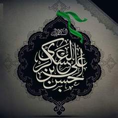 Passing of Imam al-Hassan al-Askari (a.s.)