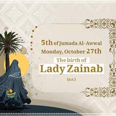 Birth of Lady Zeinab (a.s.)