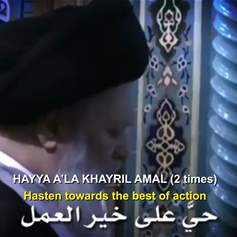 Iqamah