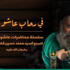 الهجرة منطلق لحركية الإسلام