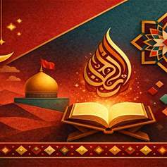 مِنْ وَحْيِ عاشوراءَ: كَيْفَ نبني الوَعْيَ وَنُجسّدُ القِيَم؟!