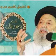 إصدار تطبيق تفسير &quot;من وحي القرآن&quot; على الموبايل