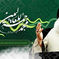 The Path of the Messenger (p.) and Ahl al-Bayt (a.s.): Commitment to the Line of Unity 17/07/1998