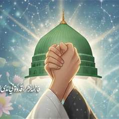 ولادةُ الزَّهراء (ع) مناسبةٌ لتعزيزِ الوحدةِ بينَ المسلمين