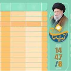 The Beginning of the Lunar Months for the Year 2026 AD