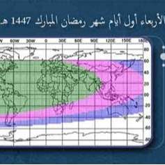 الأربعاء أوّل شهر رمضان المبارك 1447هـ