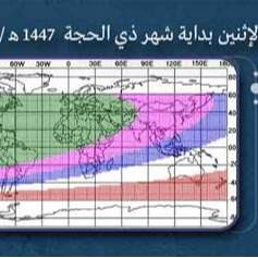 الإثنين 18 أيّار أوّل أيّام شهر ذي الحجّة