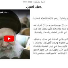 جديد ... اضافة شروح الى دعاء كميل 