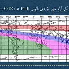 الإثنين أوَّل جمادى الأولى 1448 هـ