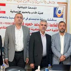 ماجستير حول الثّورة الدينيّة والفكريّة للسيد فضل الله (رض)