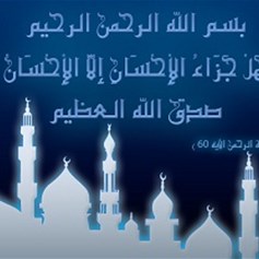 قابلوا إحساني بالإساءة فشعرت باليأس.. كيف أتغلَّب على هذا الشعور؟