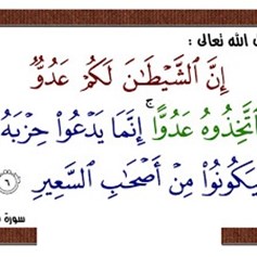 أساليب غواية الشيطان للإنسان