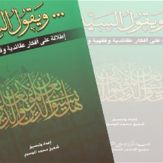 كتاب "ويقول السيّد"
