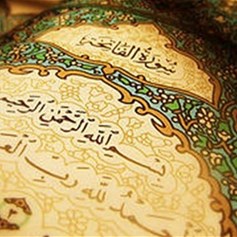 أسلوب القرآن في إبراز الفكر المضادّ